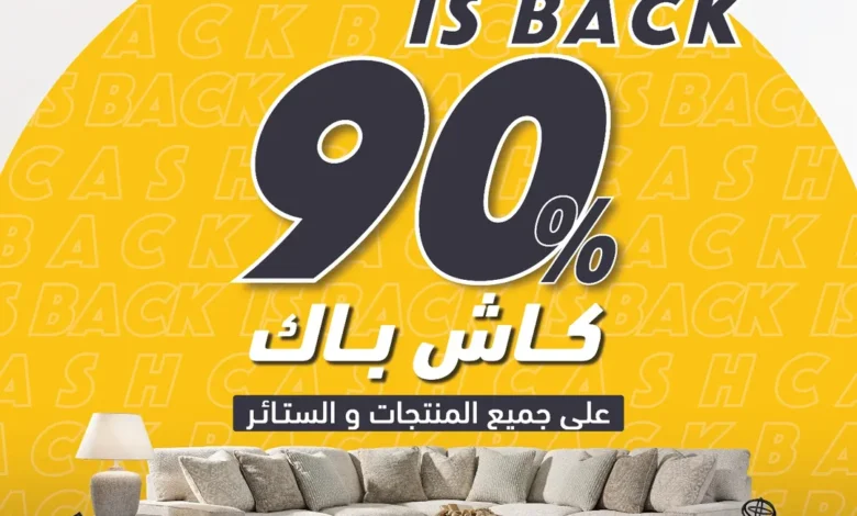 عرض سيتي دبليو للأثاث