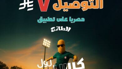 عرض تطبيق الطازج السبت فقط