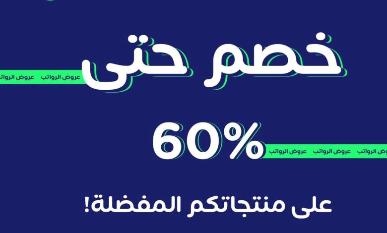عرض مكعب للإلكترونيات