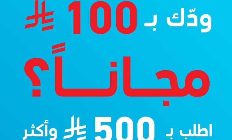عرض ساكو