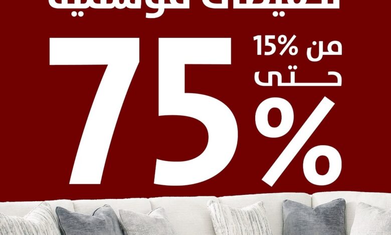 عرض آشلي للمفروشات