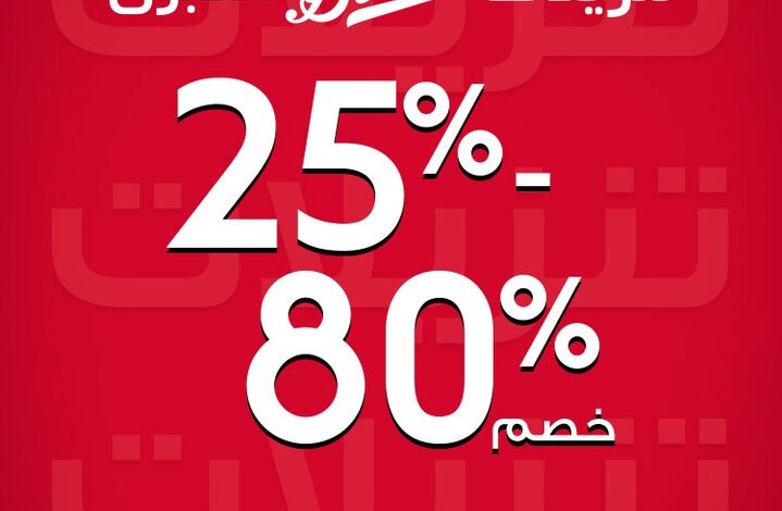 عرض صيدليات بووتس