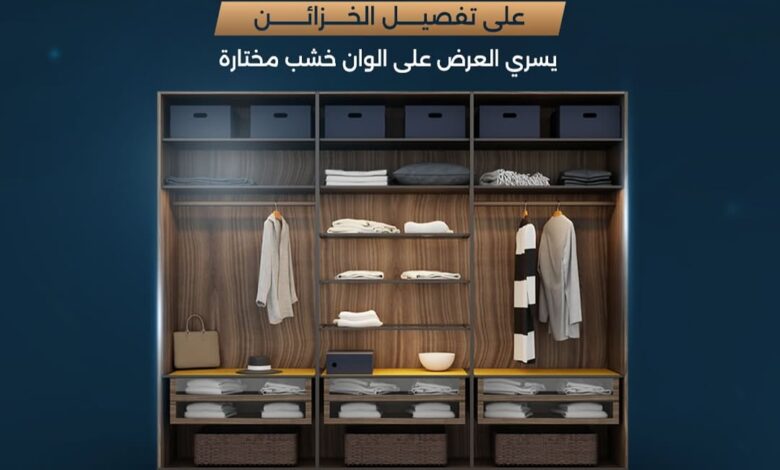 عرض الخزائن الرائدة