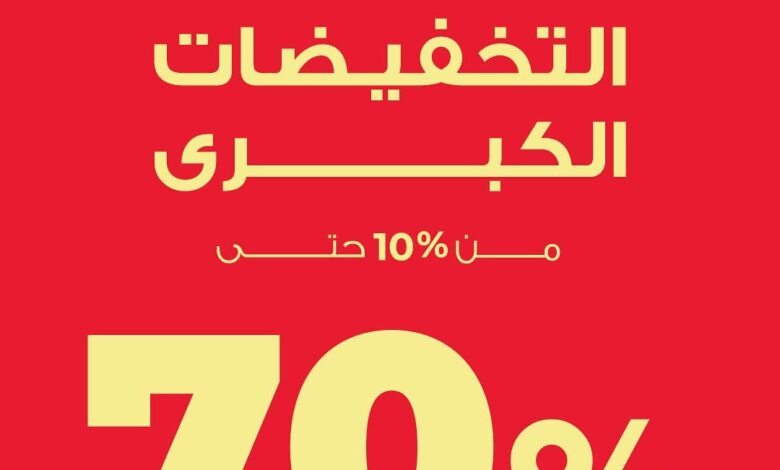 عرض معارض نايس