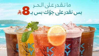 عرض كيان كافيه