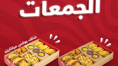 عرض مطاعم برغرايززر
