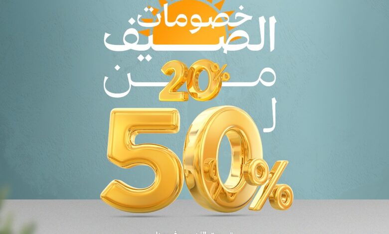 عرض مفروشات قصر السرايا