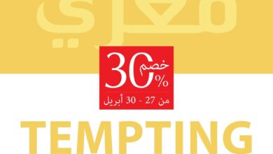 عرض بستاني للشوكولاتة