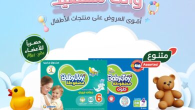 عروض أسواق بندة لفترة محدودة