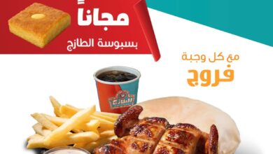 عرض مطاعم الطازج