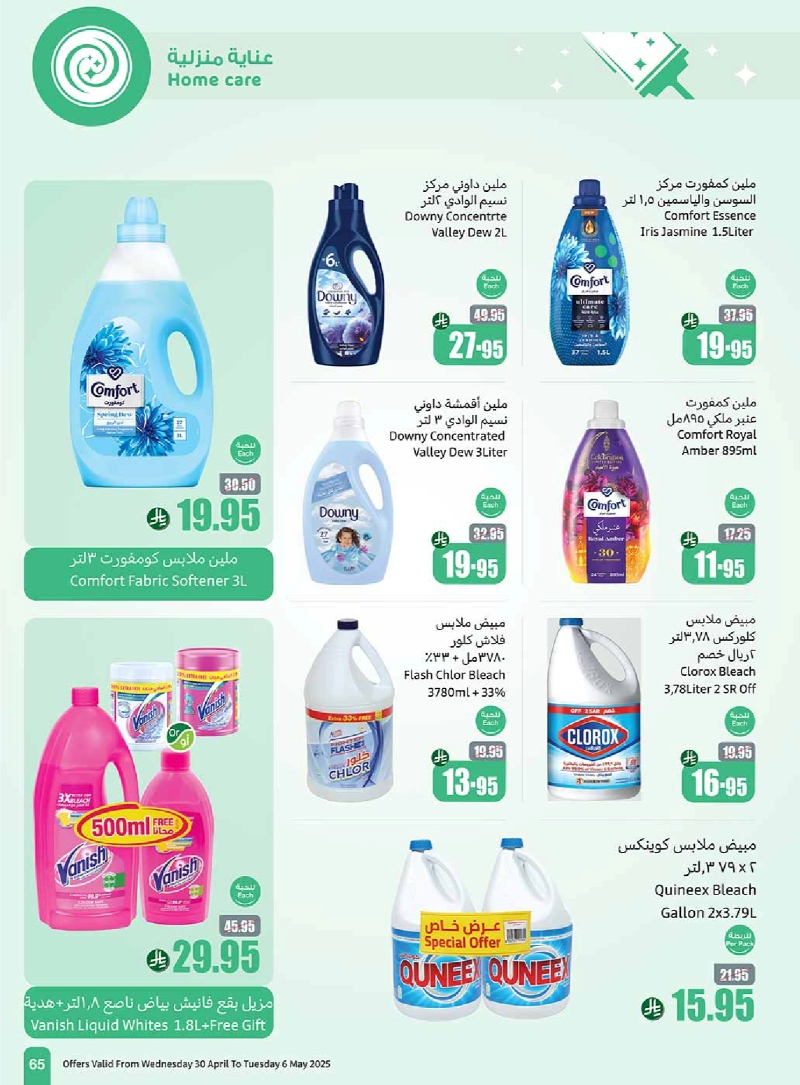 عروض أسواق عبدالله العثيم المنطقة الشمالية الأسبوعية