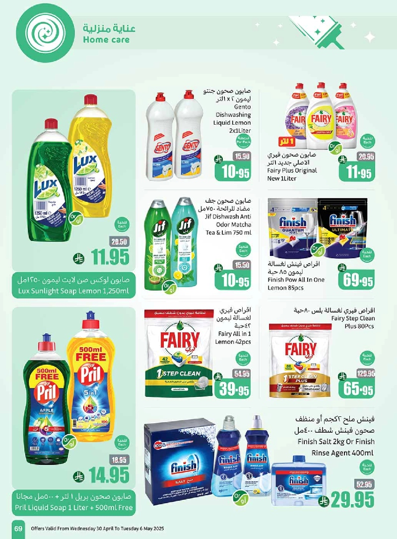 عروض أسواق عبدالله العثيم المنطقة الشرقية الأسبوعية