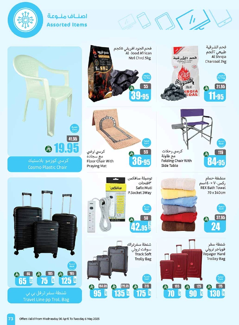 عروض أسواق عبدالله العثيم المنطقة الجنوبية الأسبوعية