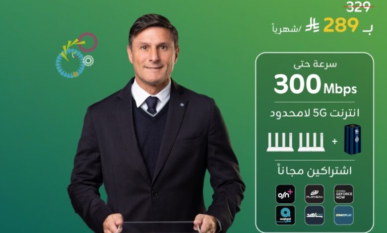 عرض شركة زين