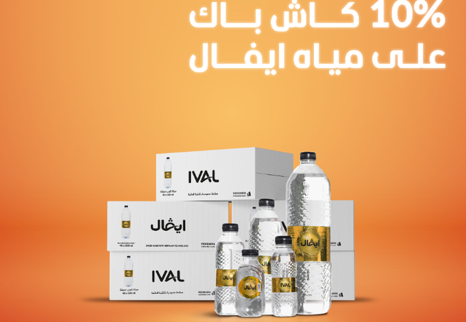 عرض مياه إيفال