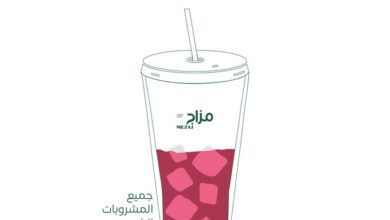 عرض مزاج مغربي كافيه