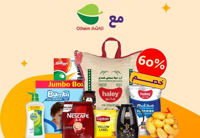 عرض تطبيق جاهز