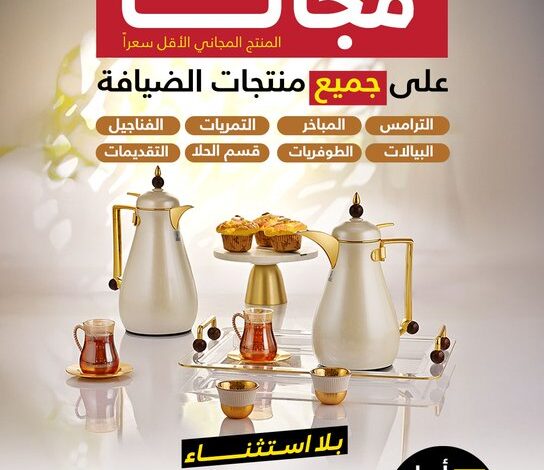 عرض السيف غاليري