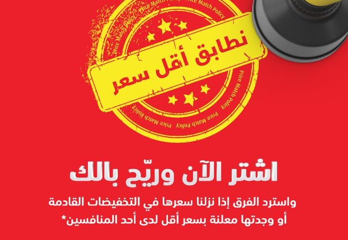 عرض اكسترا