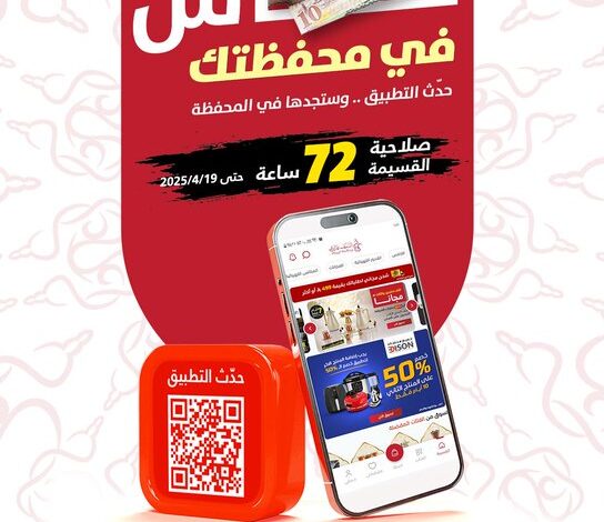 عرض الويكند من السيف غاليري