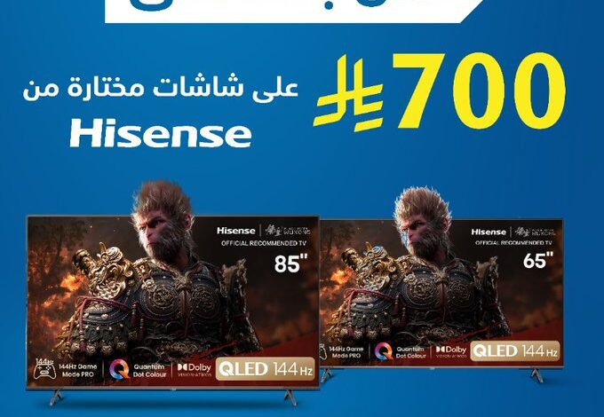 عرض الشاشات من اكسترا
