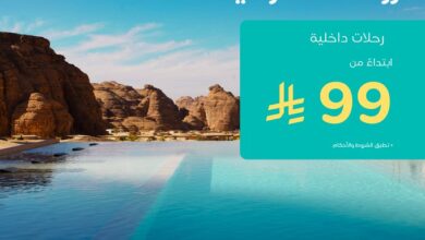 عروض طيران ناس