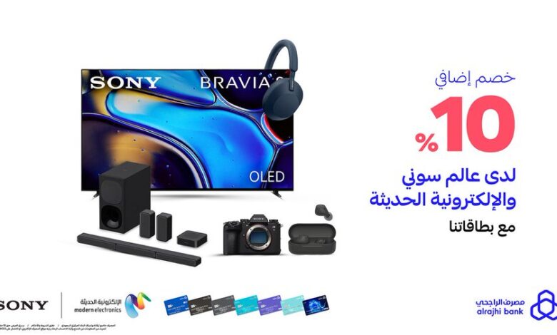 عرض مودرن الكترونكس
