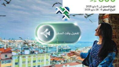 عرض الخطوط السعودية