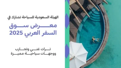 هيئة السياحة تشارك في سوق السفر العربي 2025 بدبي