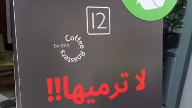 عرض 12Cups كافيه