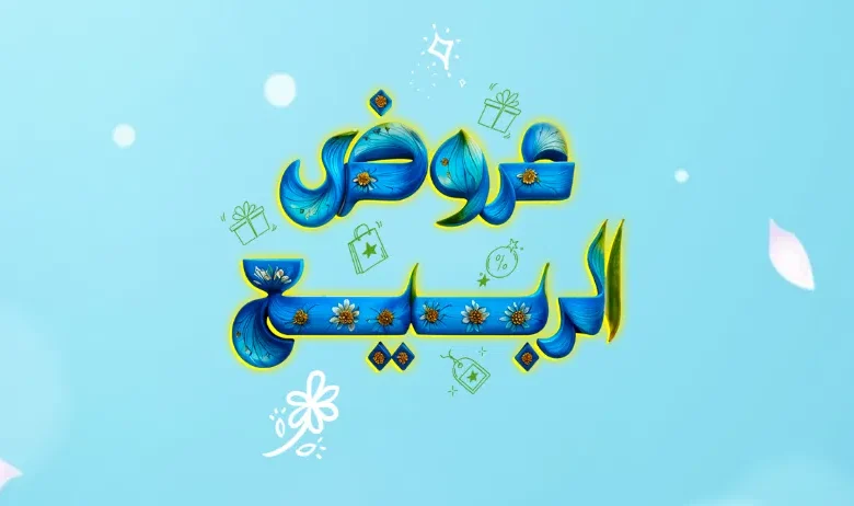 عروض قصر الأواني