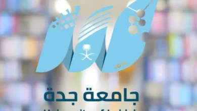 جامعة جدة تتصدر عالميًا في هاكاثون الصحة بهارفارد