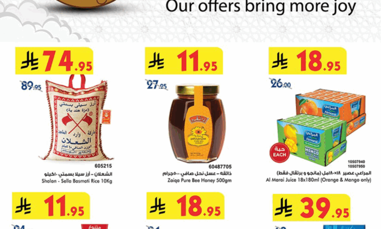 عروض أسواق بن داود خميس مشيط الأسبوعية