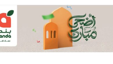 عروض الأجهزة المنزلية والإلكترونيات من أسواق هايبر بندة