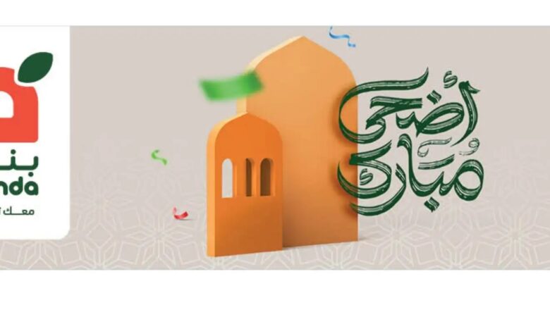 عروض الأجهزة المنزلية والإلكترونيات من أسواق هايبر بندة