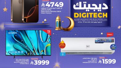 عروض الإلكترونيات والأجهزة المنزلية من أسواق لولو