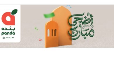عروض الأجهزة المنزلية والإلكترونيات من أسواق هايبر بندة