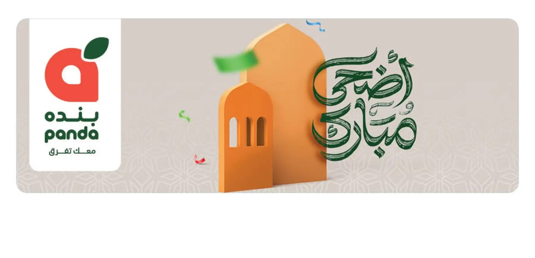 عروض الأجهزة المنزلية والإلكترونيات من أسواق هايبر بندة عروض الأجهزة المنزلية والإلكترونيات من أسواق هايبر بندة