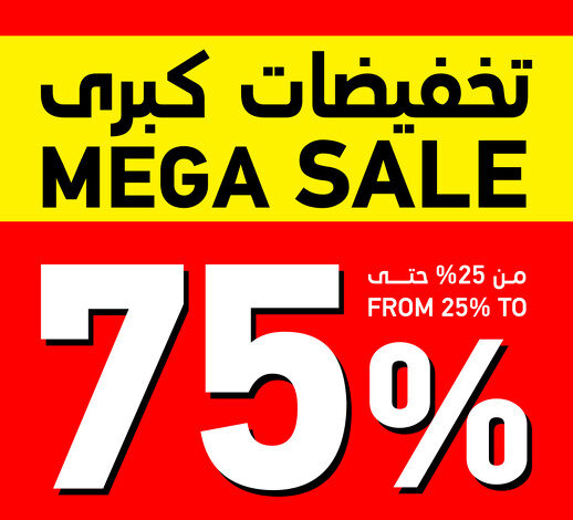 عروض ساكو الثلاثاء فقط