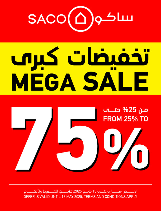 عروض ساكو الثلاثاء فقط عروض ساكو الثلاثاء فقط