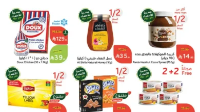 عروض أسواق بندة الأسبوعية
