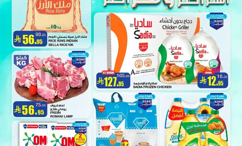 عروض أسواق السدحان الأسبوعية