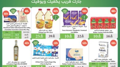 عروض أسواق الراية الأسبوعية