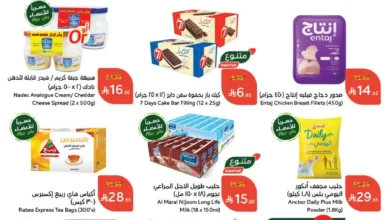 عروض أسواق بندة الأسبوعية