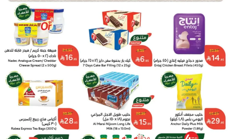 عروض أسواق بندة الأسبوعية