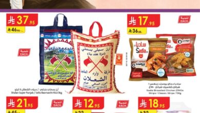 عروض أسواق الدانوب المنطقة الجنوبية الأسبوعية