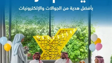 عروض العيد من اكسترا