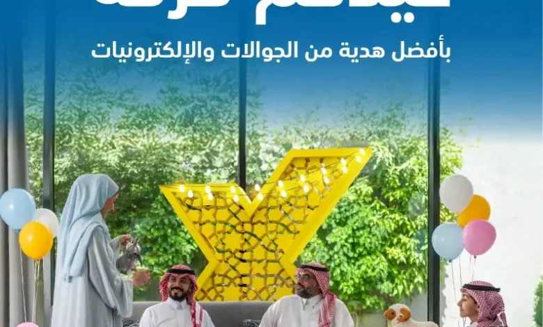 عروض العيد من اكسترا