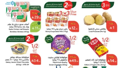 عروض أسواق بندة الأسبوعية