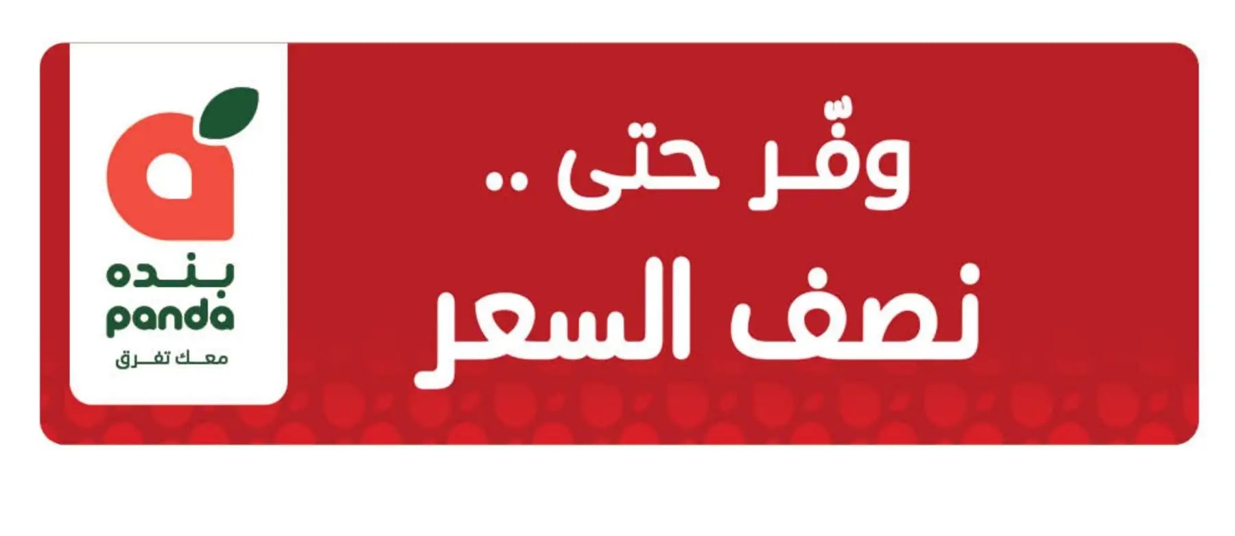 عروض الأجهزة المنزلية والإلكترونيات من أسواق هايبر بندة عروض الأجهزة المنزلية والإلكترونيات من أسواق هايبر بندة